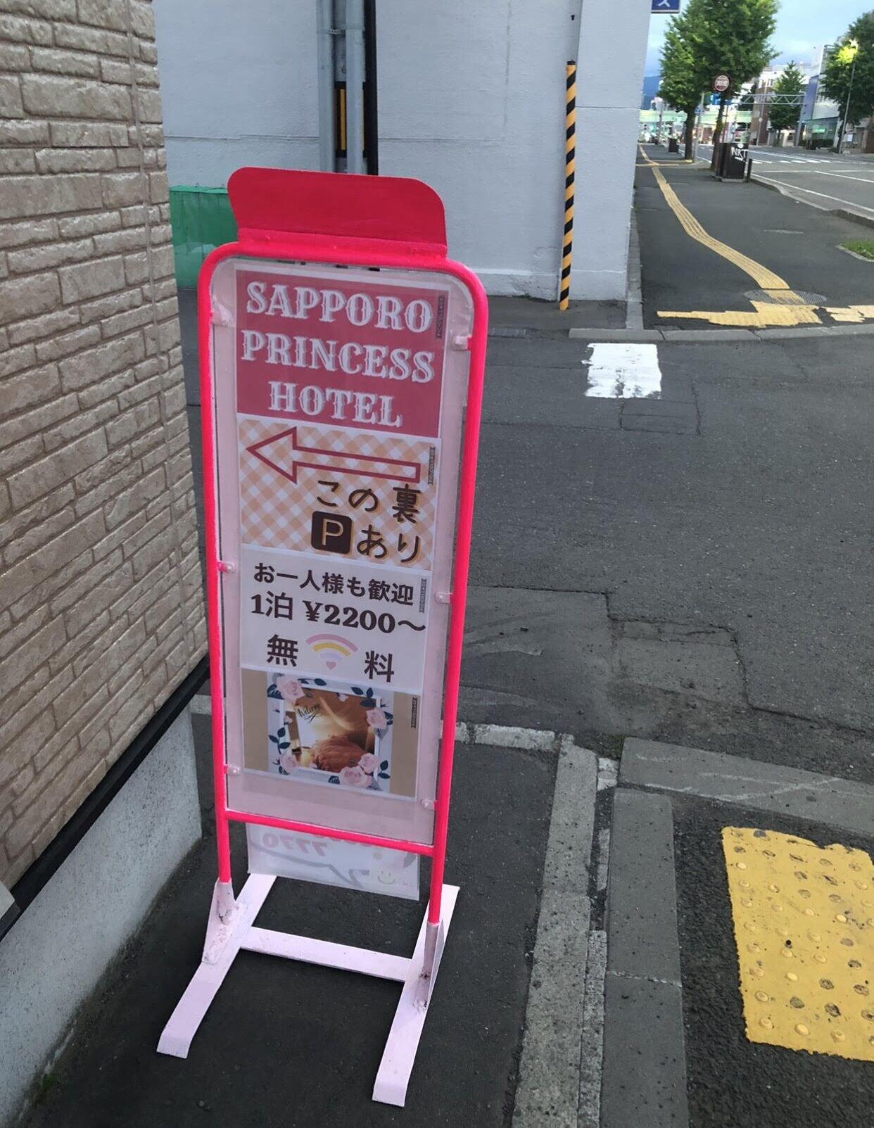 Vista Exterior Sapporo Princess Hotel - Hostel