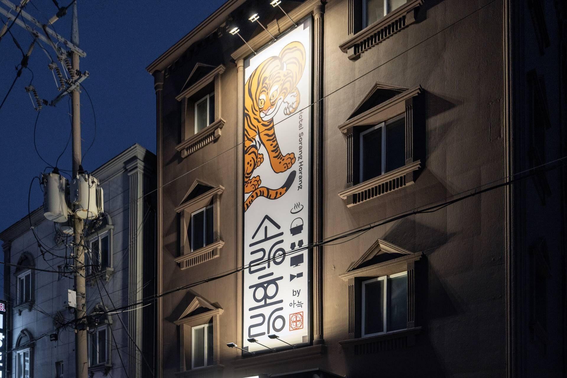 Vista Exterior Gangneung Sorang Horang Hotel by Anook