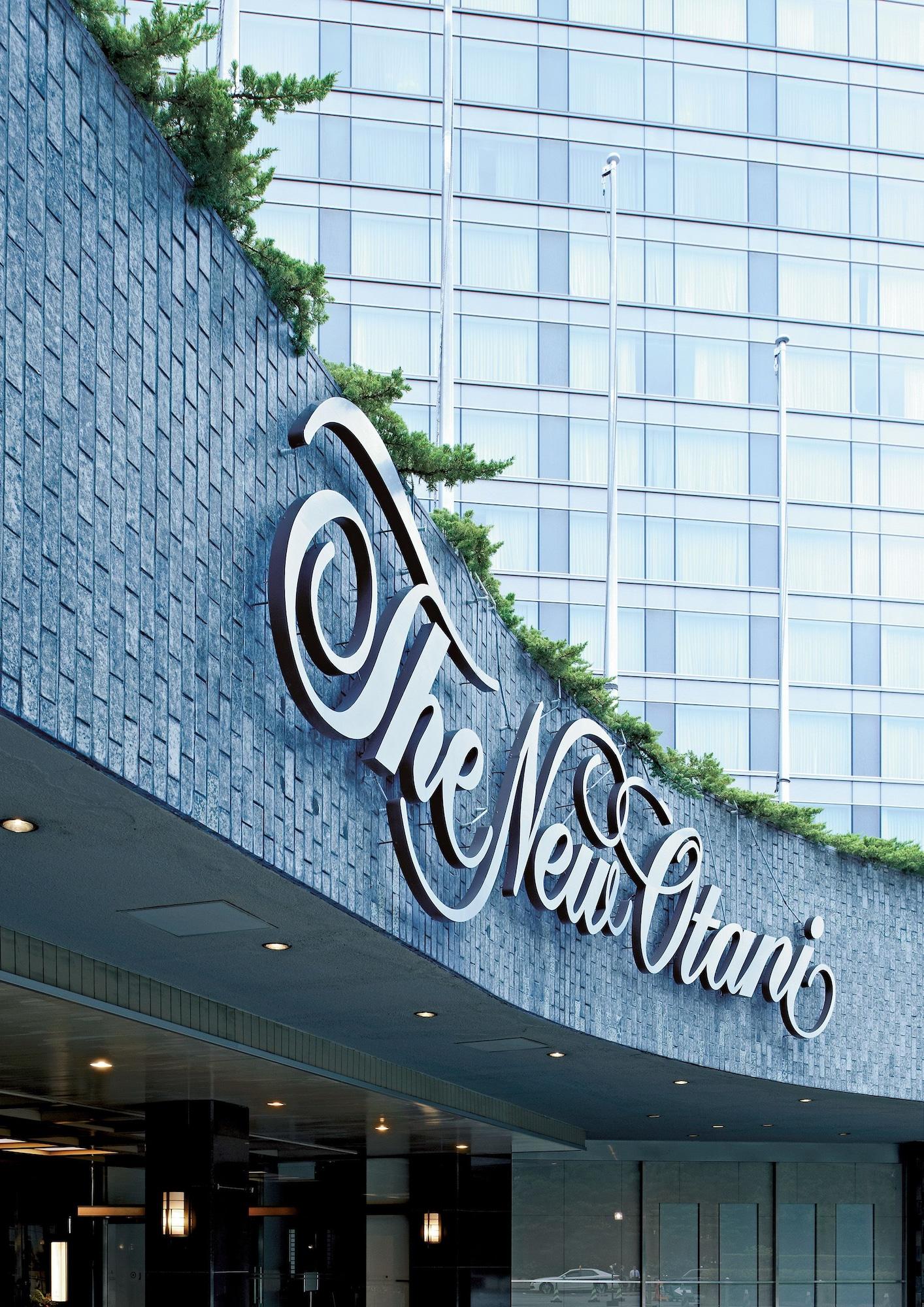 Vista Exterior Hotel New Otani Tokyo The Main