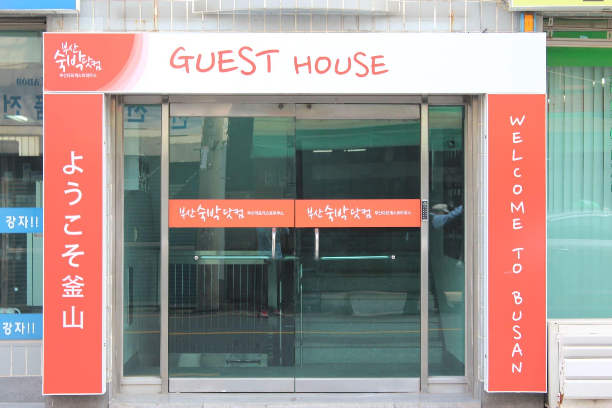 Vista Exterior Busan Suk Bak Dot Com Guest House - Hostel