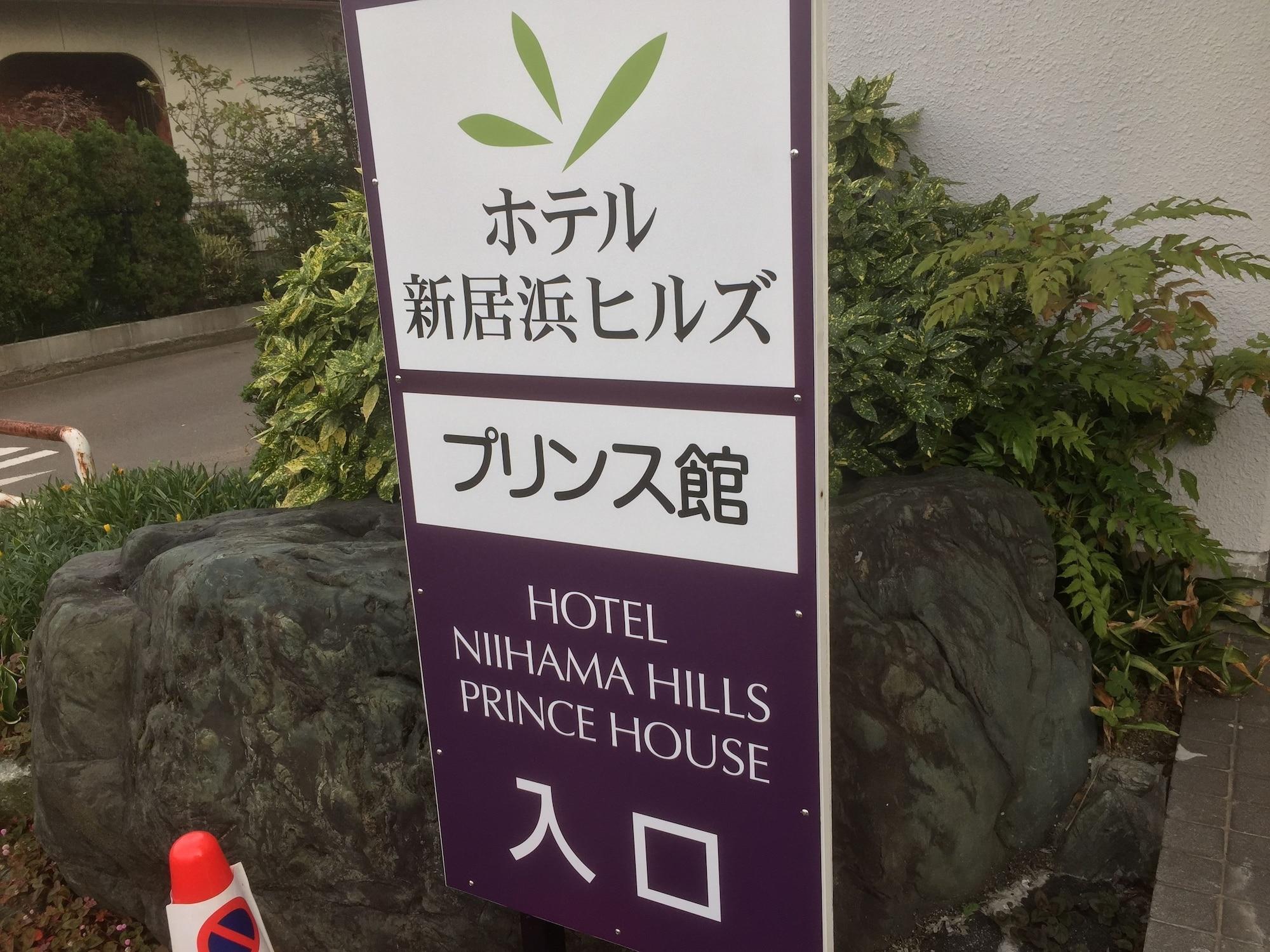 Vista Exterior Hotel Niihama Hills Prince House