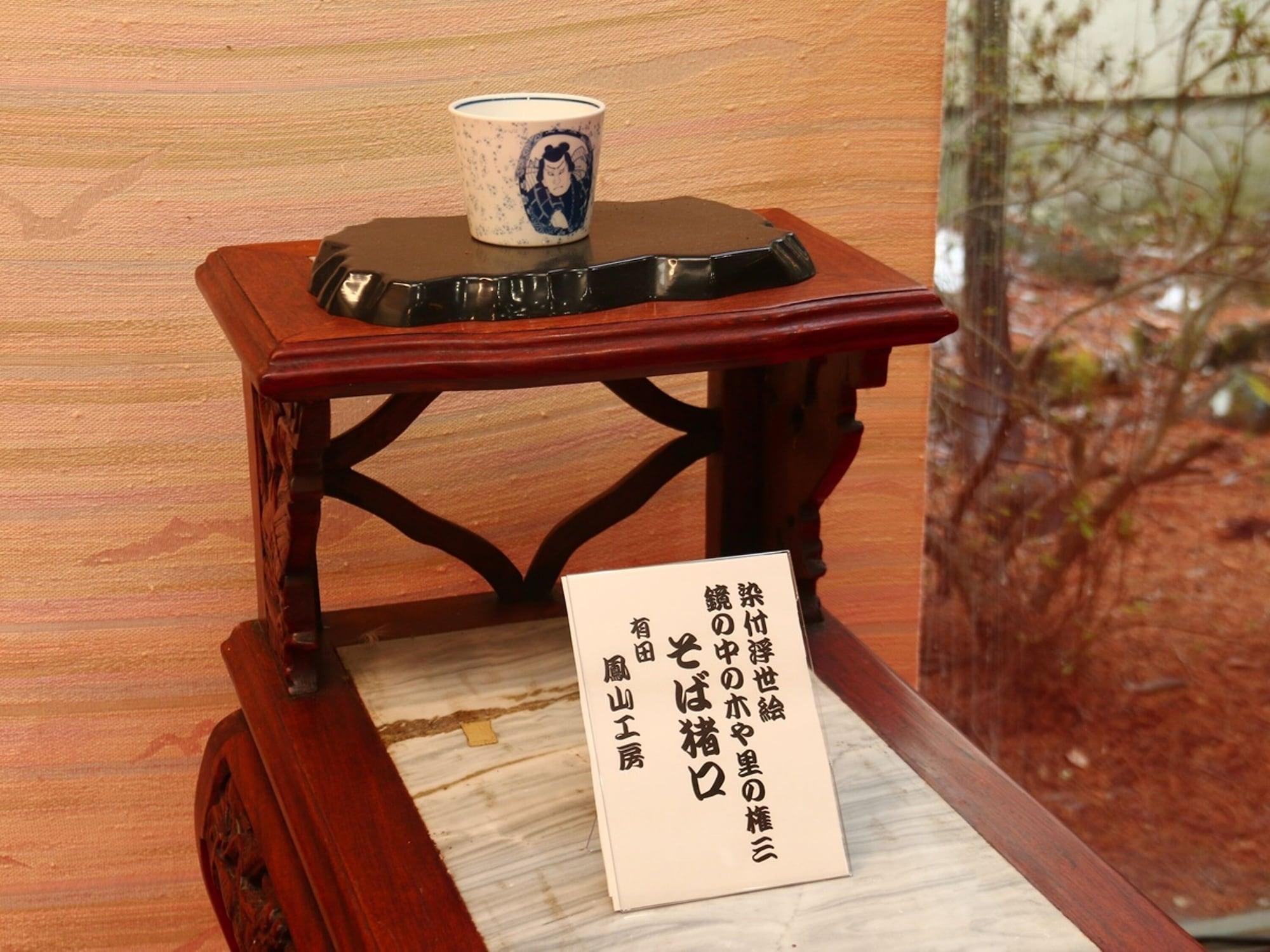 Vista Lobby Guest room Furusatomura Kogeikan