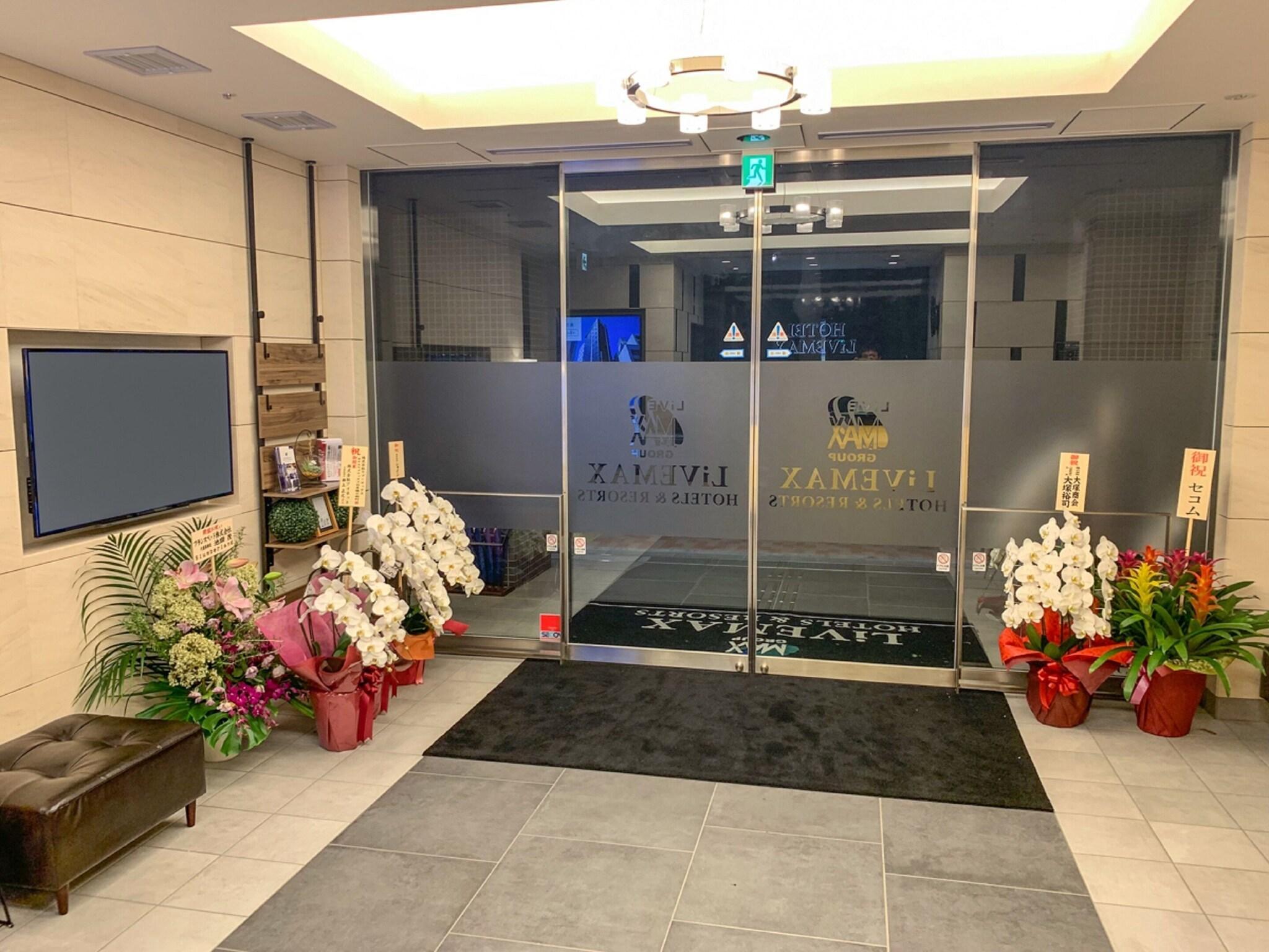 Vista Lobby HOTEL LiVEMAX Nihonbashi Koamicho
