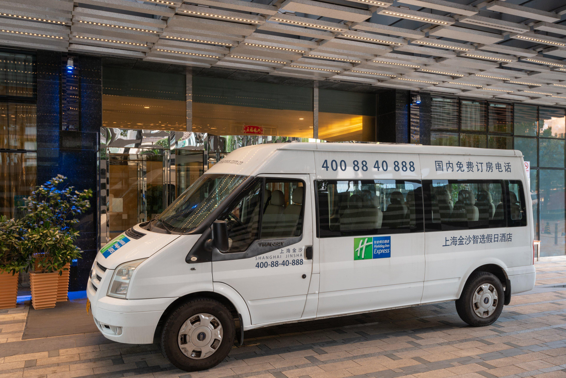 Vista Lobby Holiday Inn Express Shanghai Jinsha by IHG