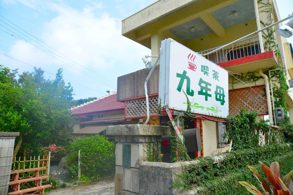 Restaurant Condominium Ceaser Nakijin