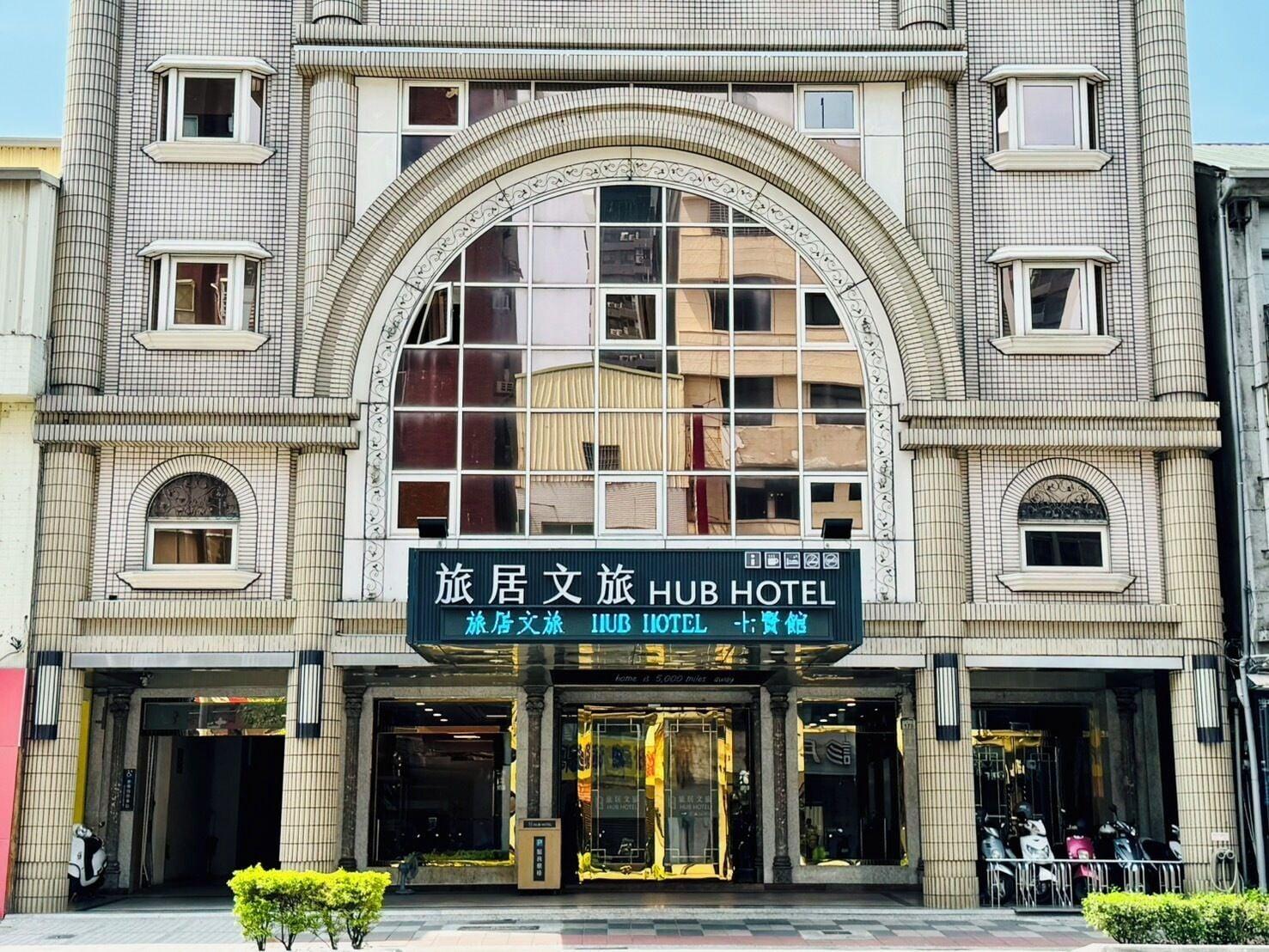 Vista Exterior Hub Hotel – Kaohsiung Cisian Branch