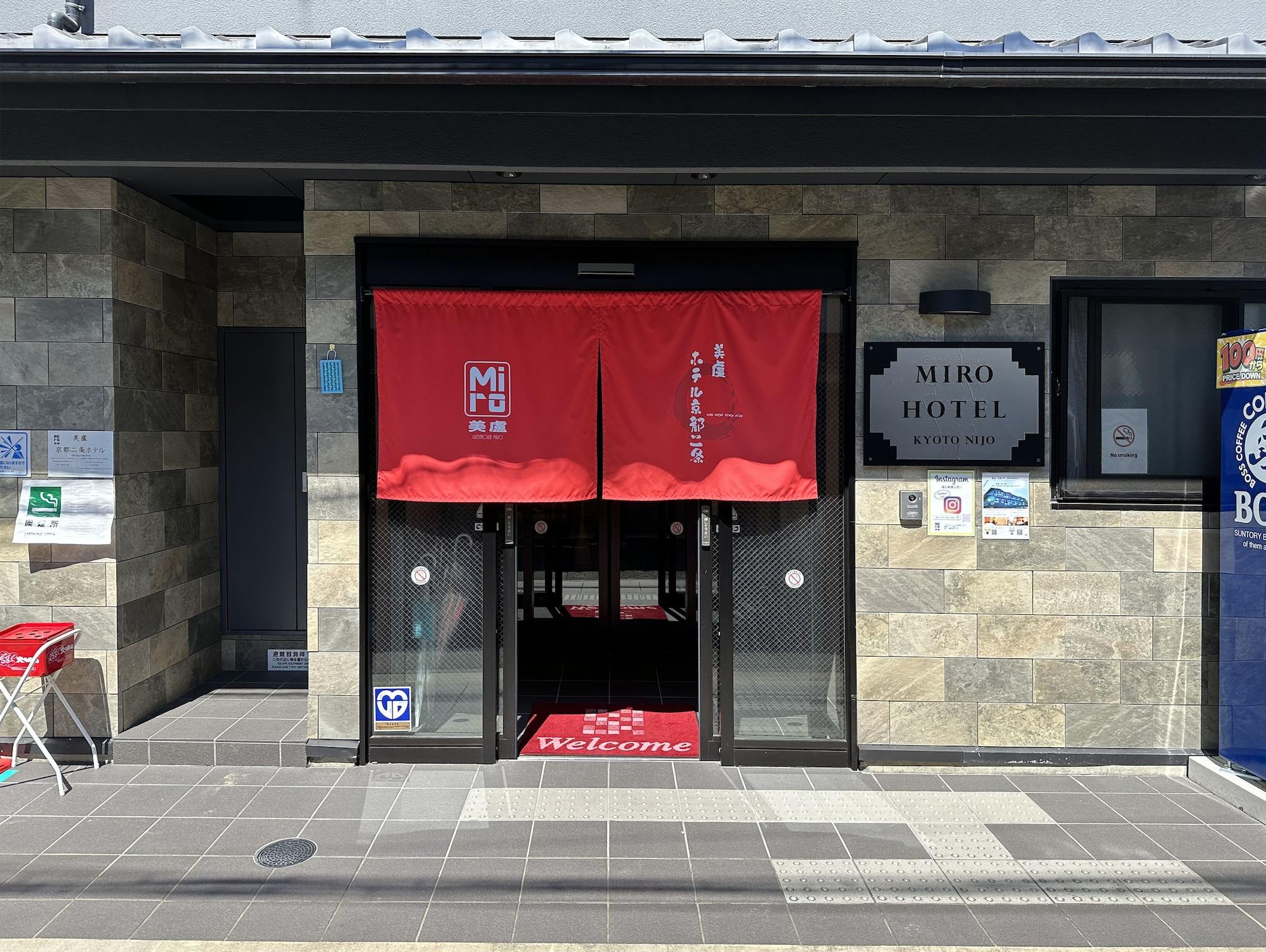 Varios MIRO KYOTO NIJO HOTEL