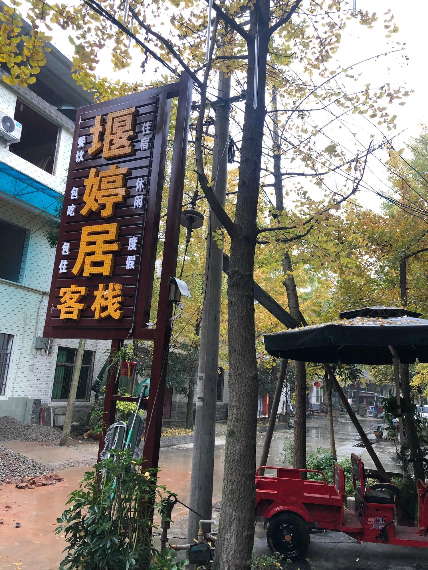 Varios Yan Ting Ju Inn