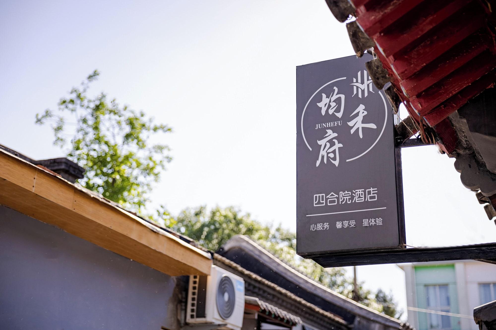 Vista Exterior Beijing Junhefu Nanluoguxiang Yard Hotel