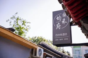 Alojamiento - Beijing Junhefu Nanluoguxiang Yard Hotel