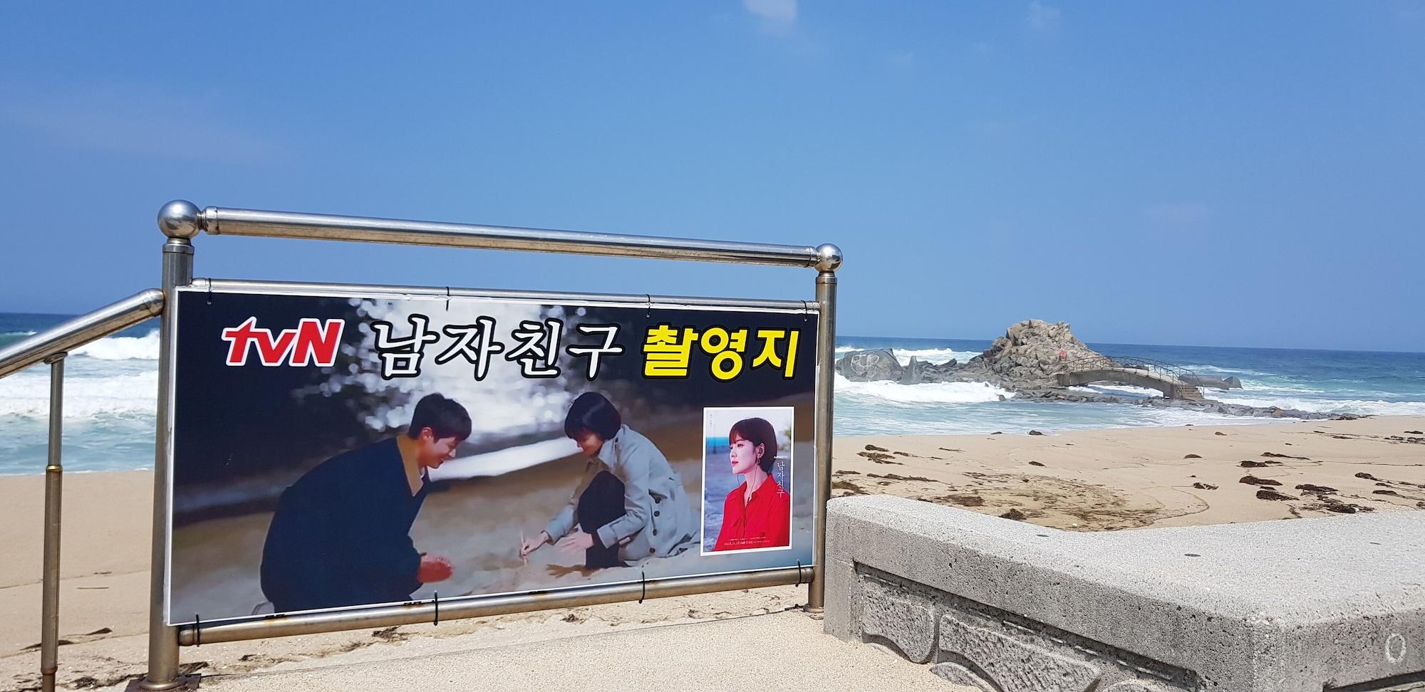 Playa Gangneung Ocean Marina Pension - Hostel