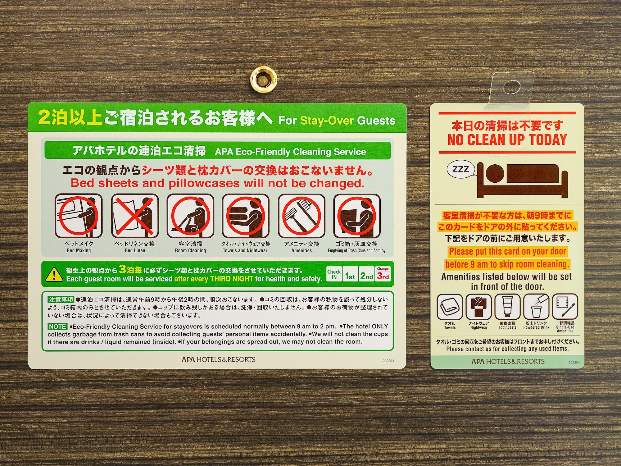 Instalaciones Recreativas APA Hotel Keikyukamata Ekimae