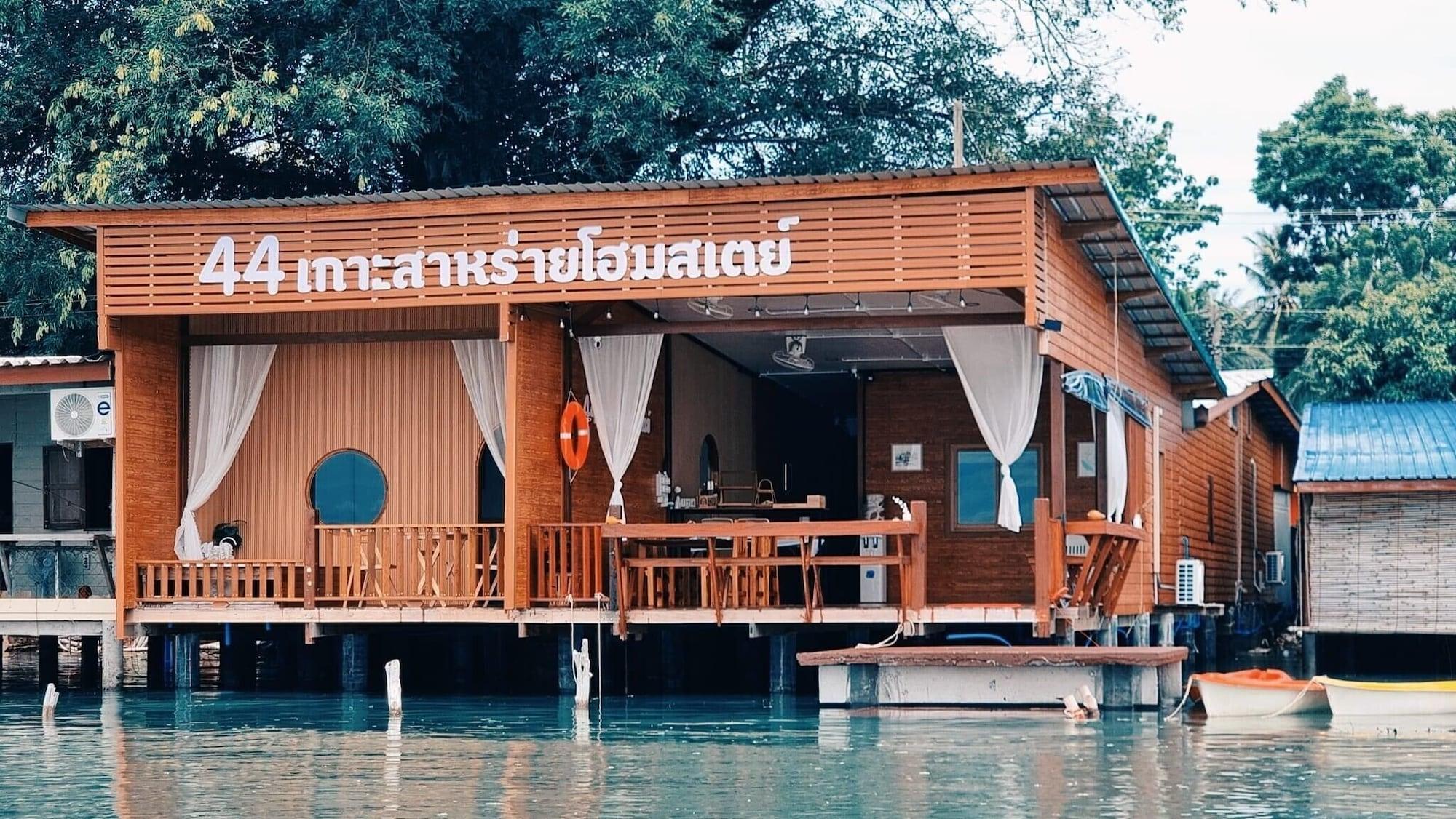 Varios 44Kohsaraihomestay