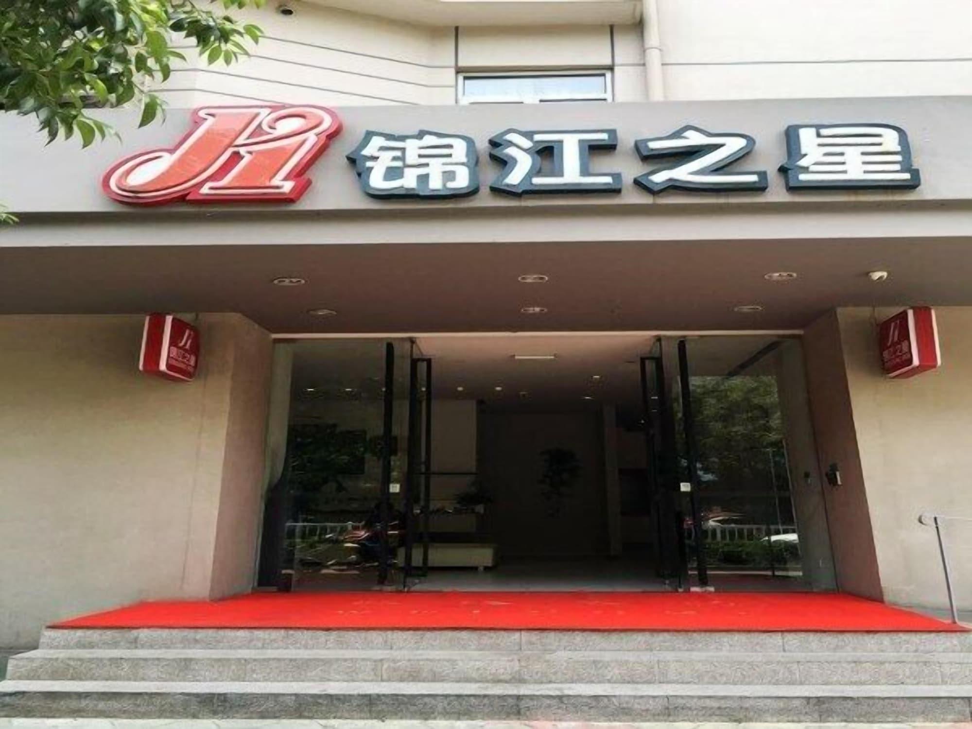 Vista Exterior Jinjiang Inn Shantou Hengjinsha Road