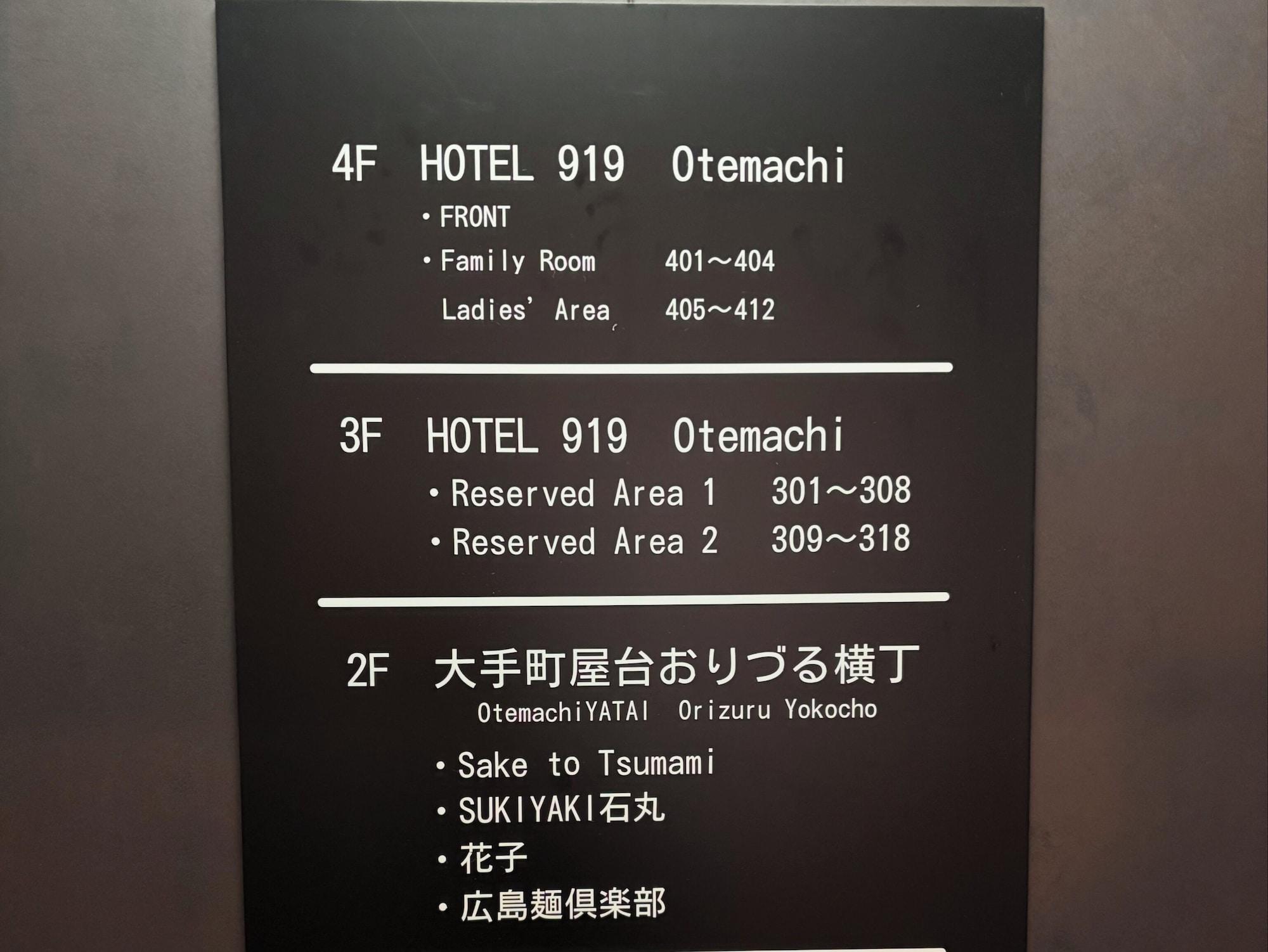 Restaurant HOTEL919OTEMACHI - Hostel