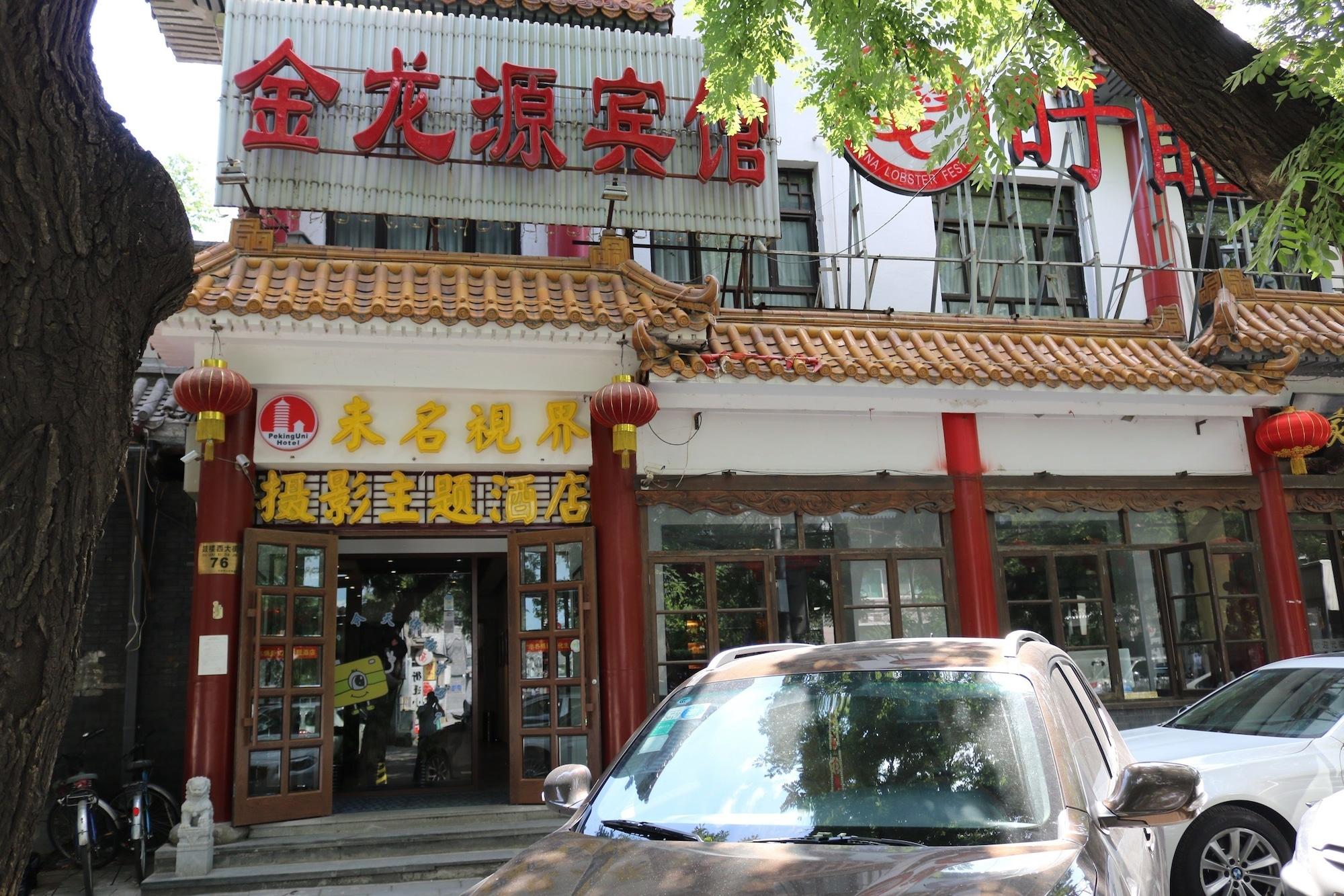 Vista Exterior PekingUni Photography theme Hotel