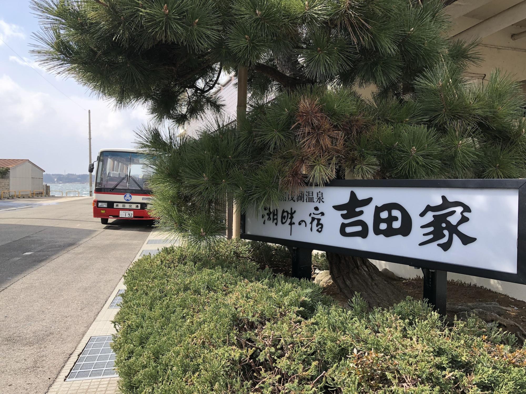 Vista Exterior Kohan no Yado Yoshidaya