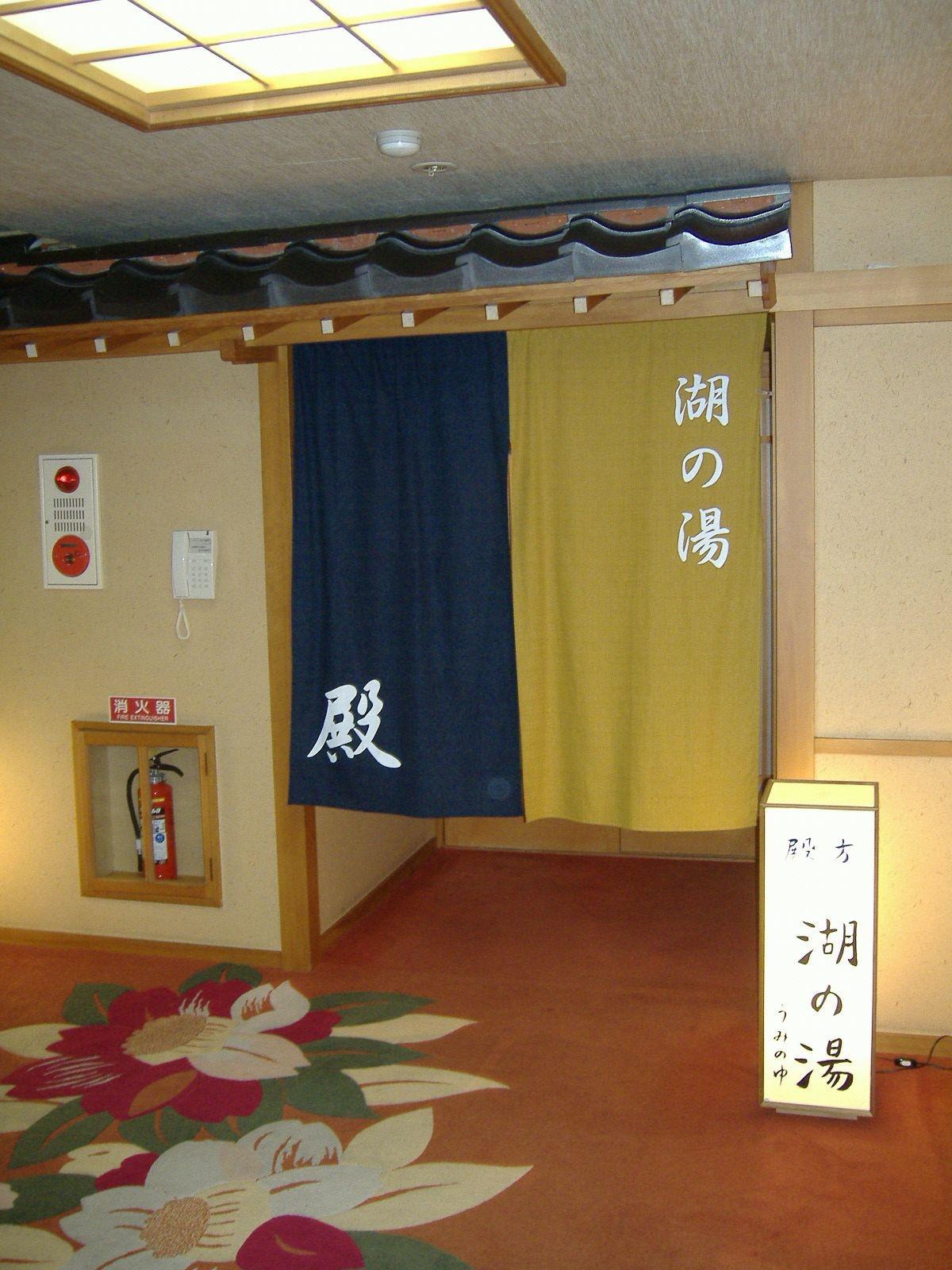 Spa Kohan no Yado Yoshidaya