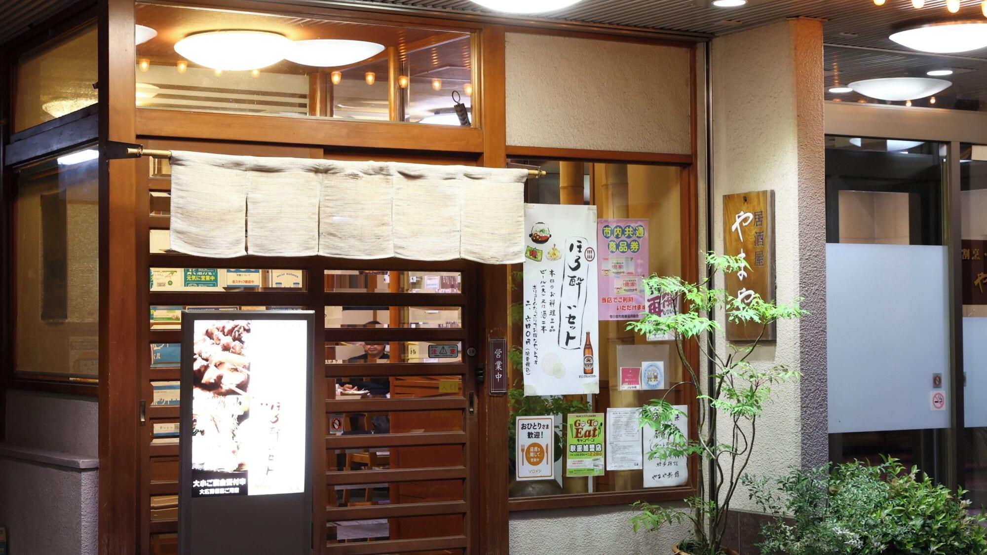 Restaurant hotel yamaya shinkan