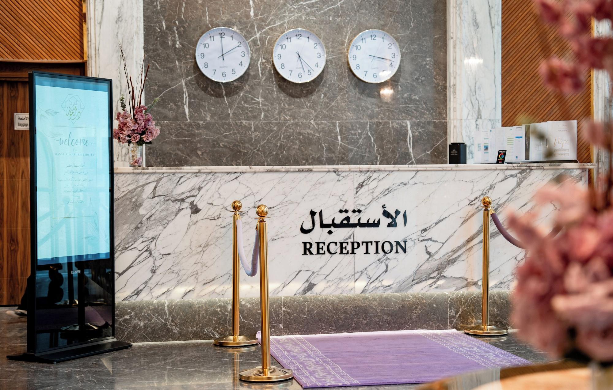 Vista Lobby massat almashaeir hotel