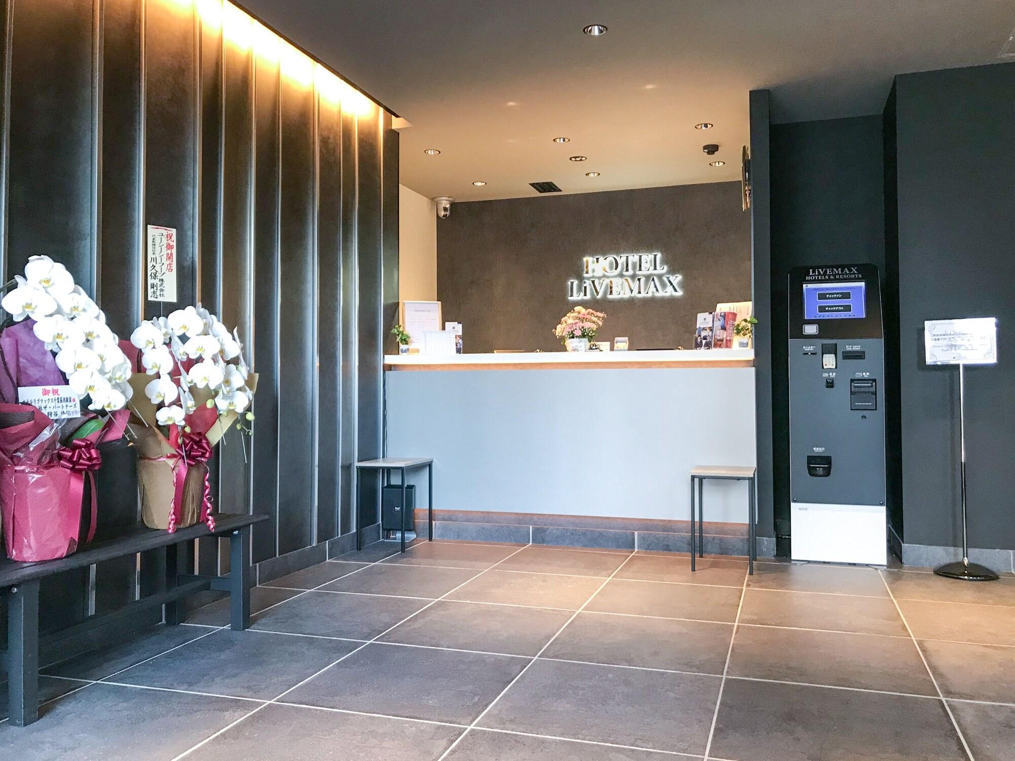 Vista Lobby Hotel Livemax Chiba Sogaekimae