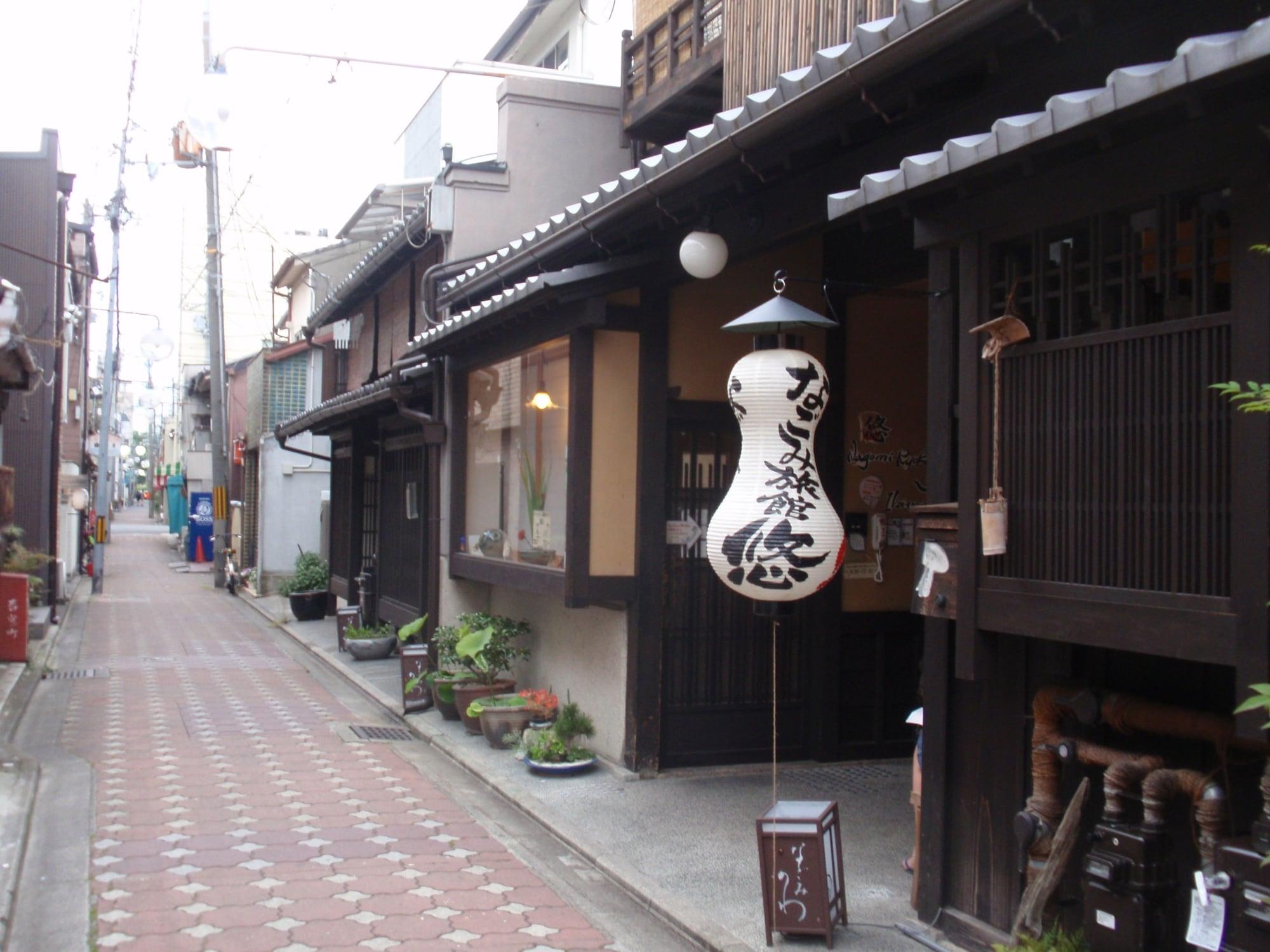 Varios Nagomi Ryokan Yuu