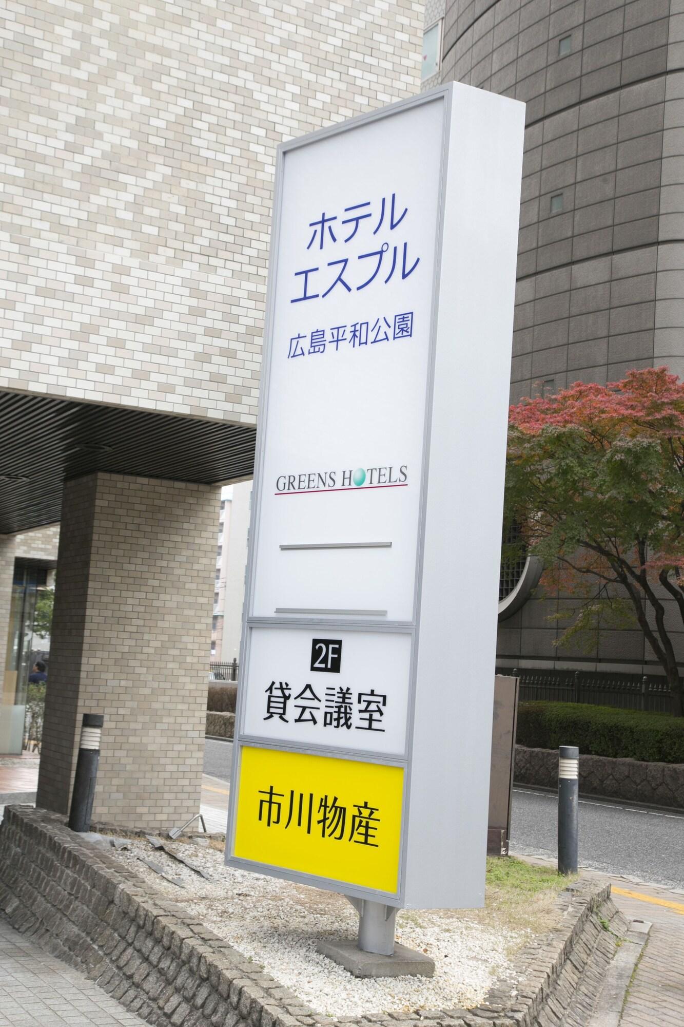 Vista Exterior Hotel S-Plus Hiroshima Peace Park