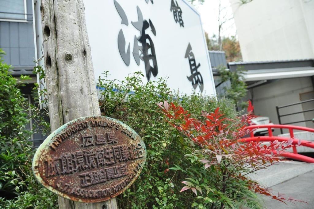 Vista Exterior Urayu Ryokan Urashima