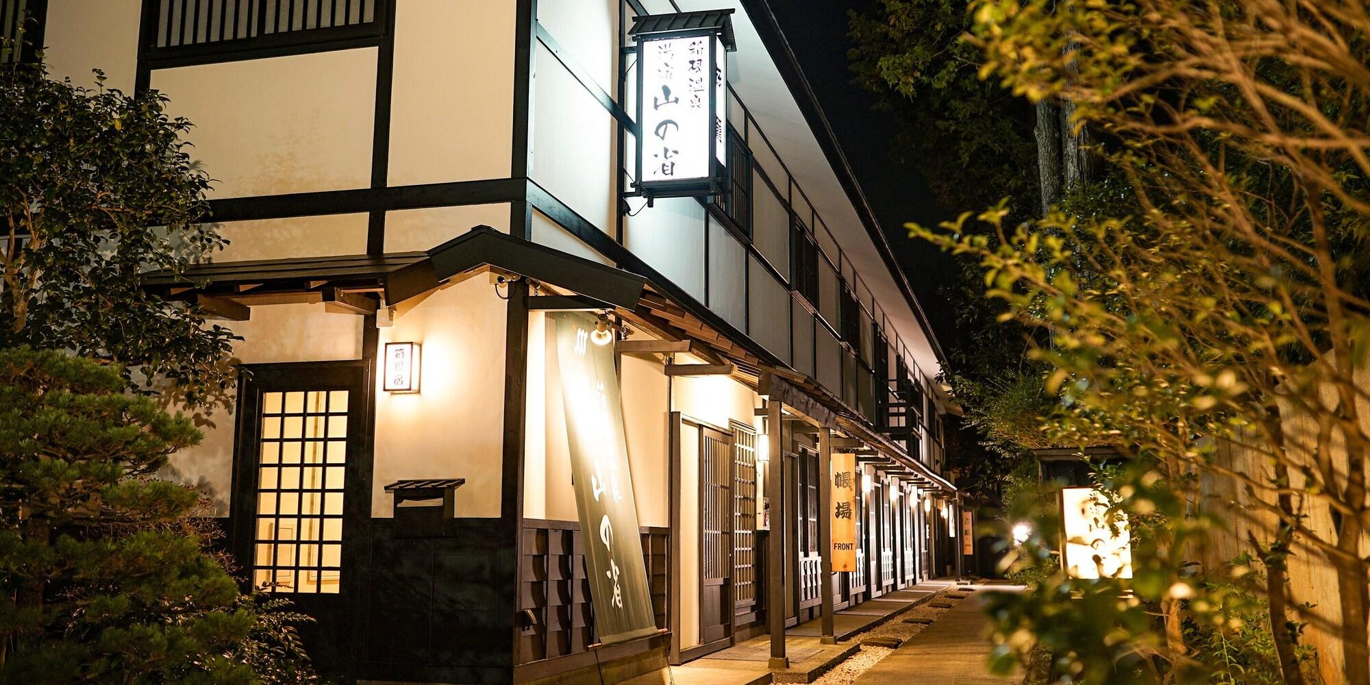 Varios Hakone Onsen Yuyado Yamanosyou