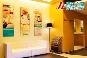 Alojamiento - Jinjiang Inn Chao Yangshan Road Branch