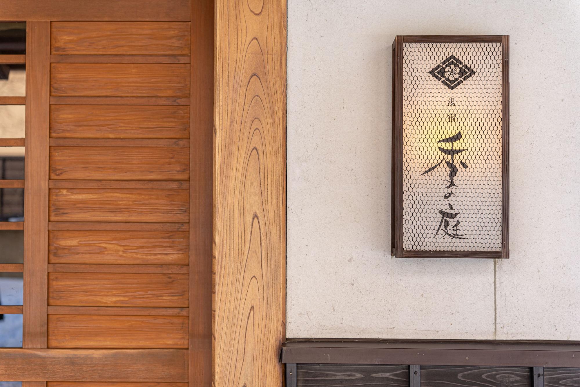 Vista Exterior Yuyado Tokinoniwa