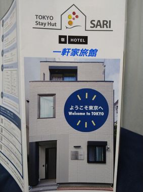 Tokyo stay Hut SARI