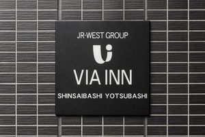 Paquete - JR WEST GROUP VIA INN Prime SHINSAIBASHI YOTSUBASHI