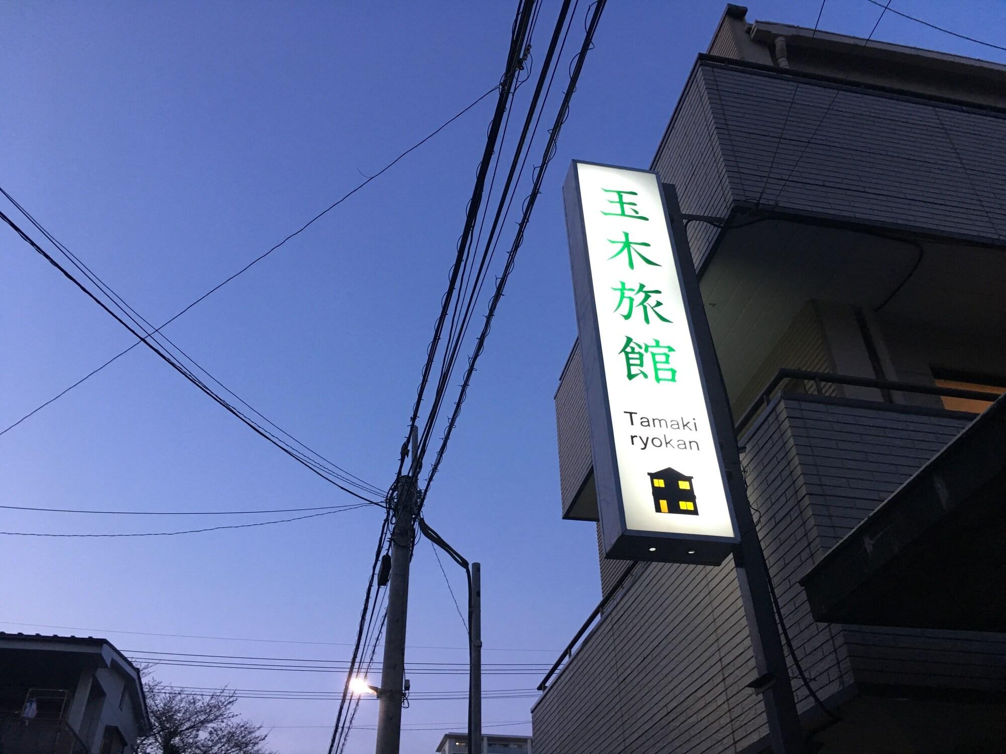 Varios Tamaki Ryokan