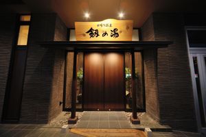 Alojamiento - Toyama Oyado Nono Natural Hot Spring