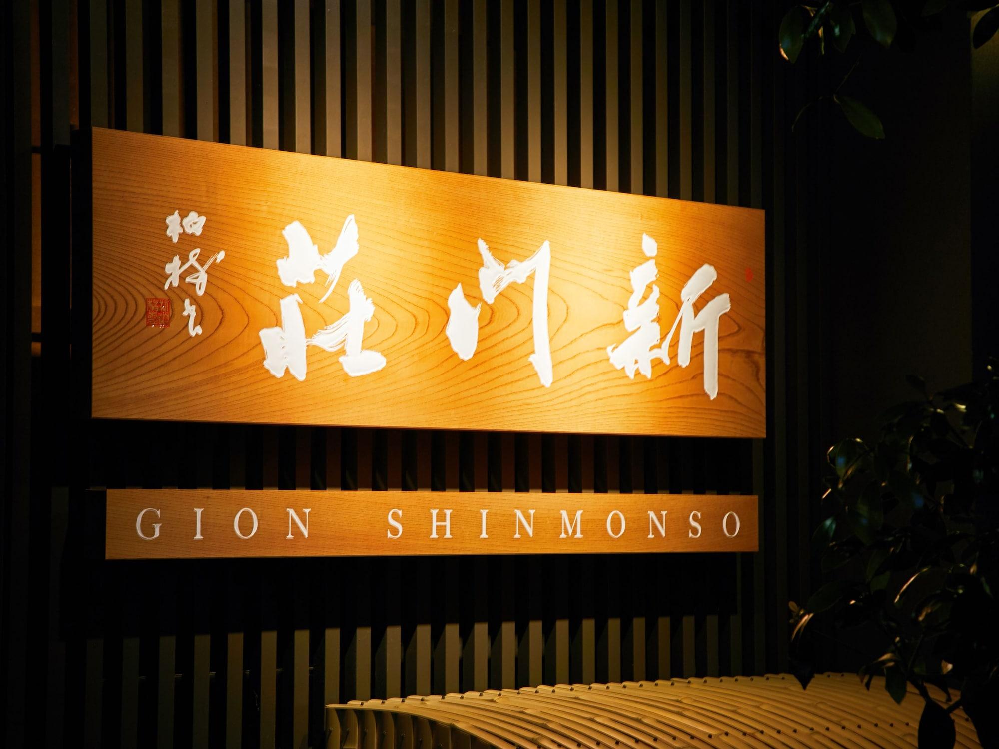 Vista Exterior Gion Shinmonso
