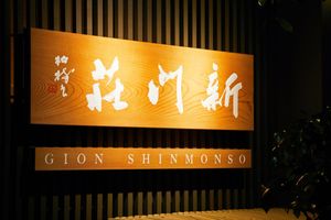 Alojamiento - Gion Shinmonso