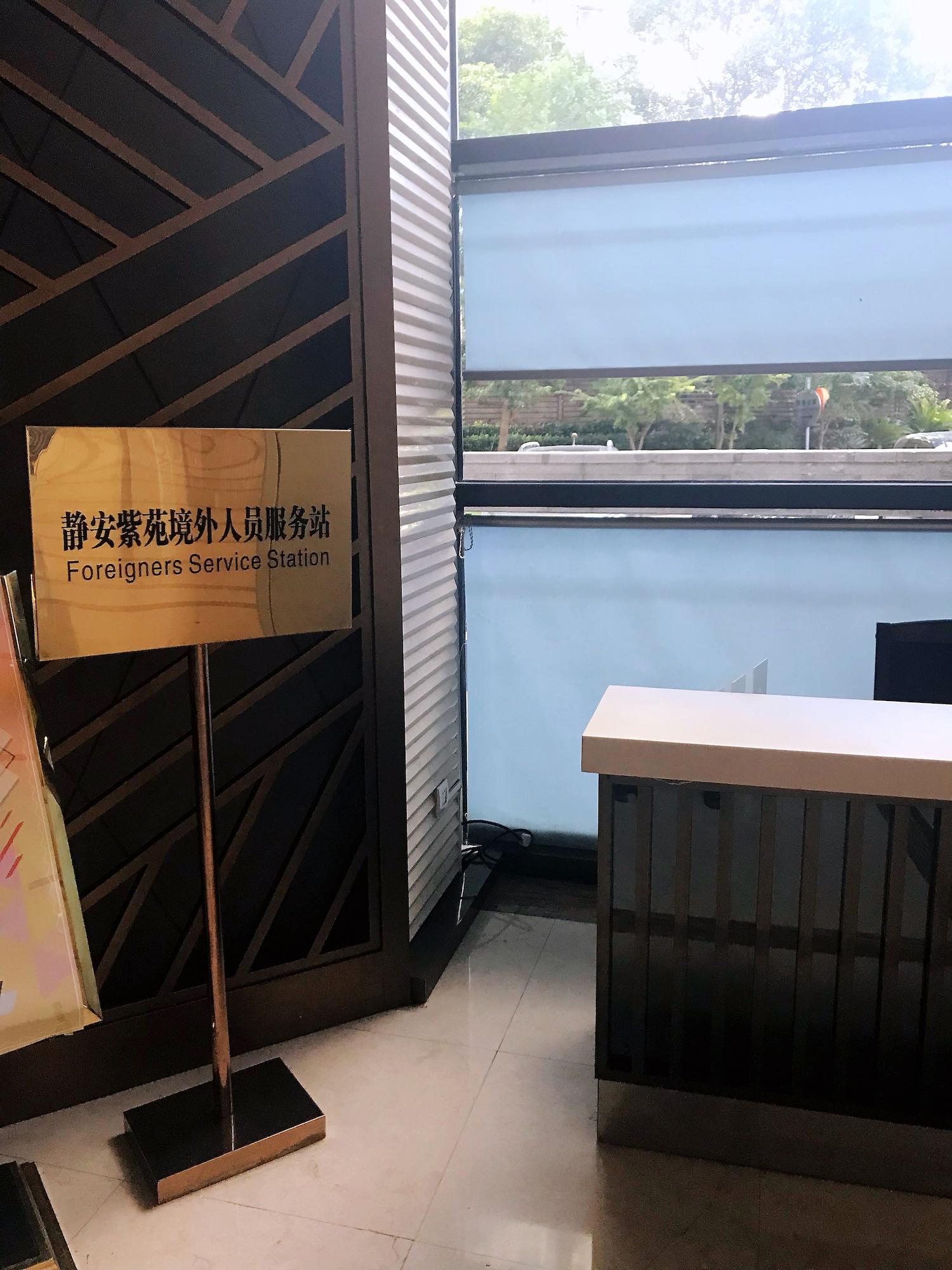 Vista Lobby Jing'an Ziyuan Apartment