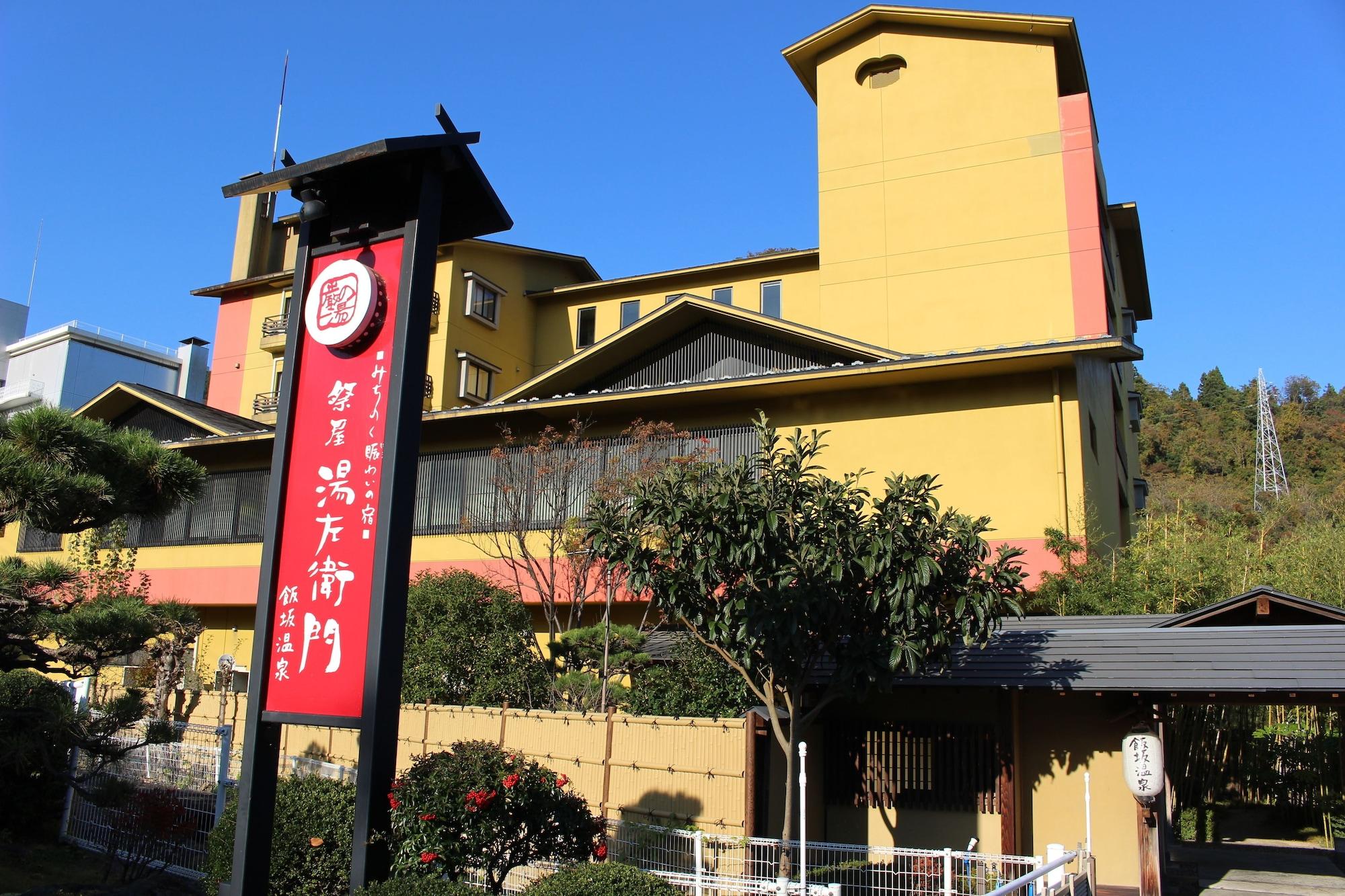 Vista Exterior Matsuriya Yuzaemon