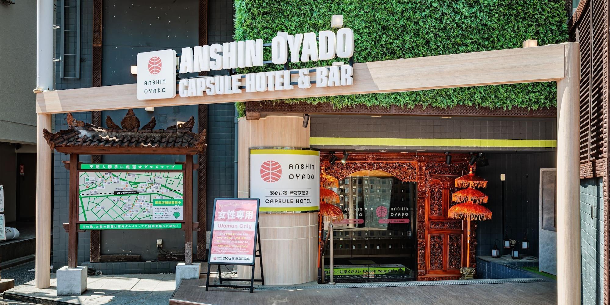 Vista Exterior Anshin Oyado Tokyo Woman Shinjuku Ogikubo Branch.