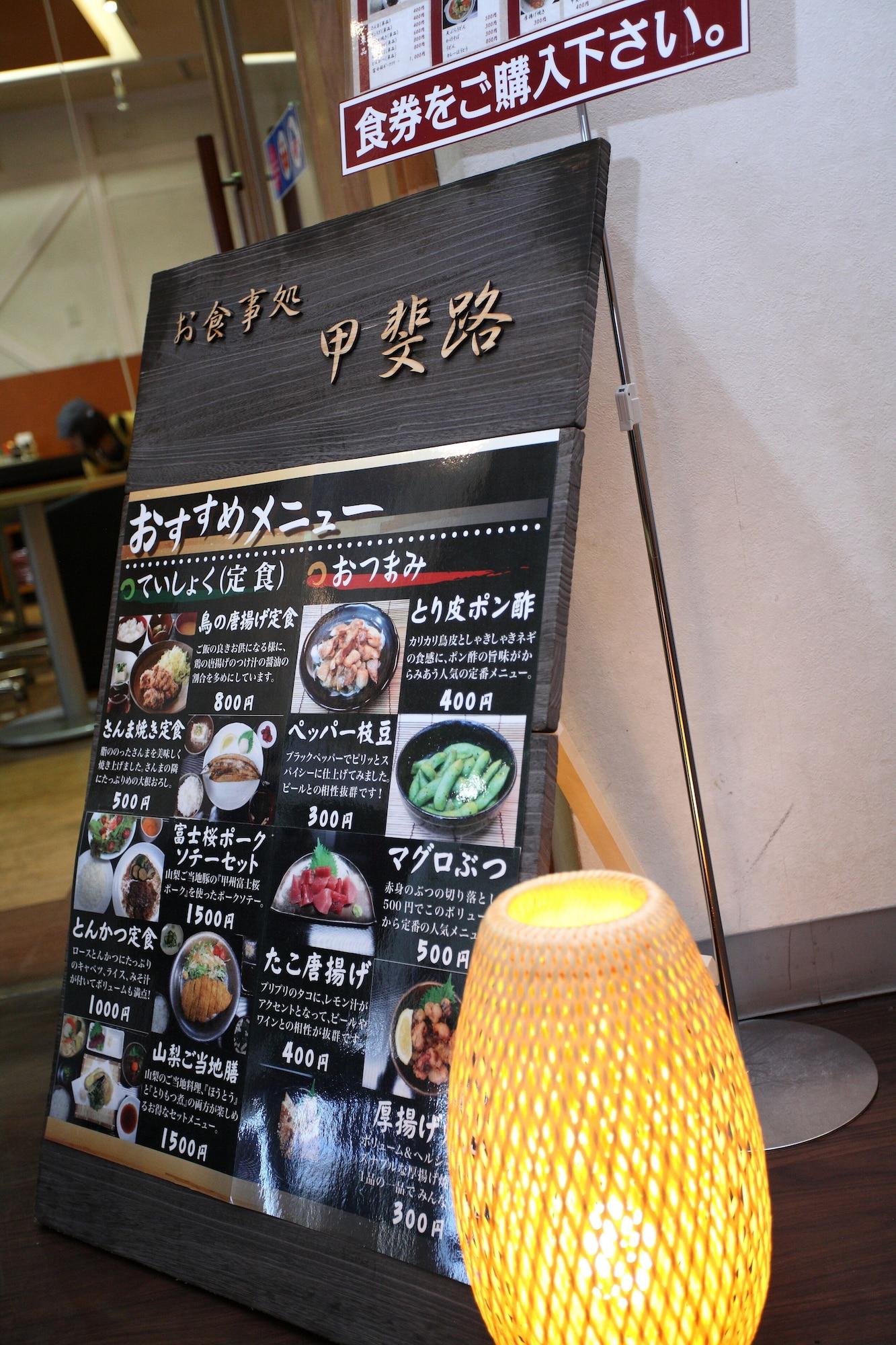 Restaurant Hotel 1-2-3 Kofu Shingen Onsen