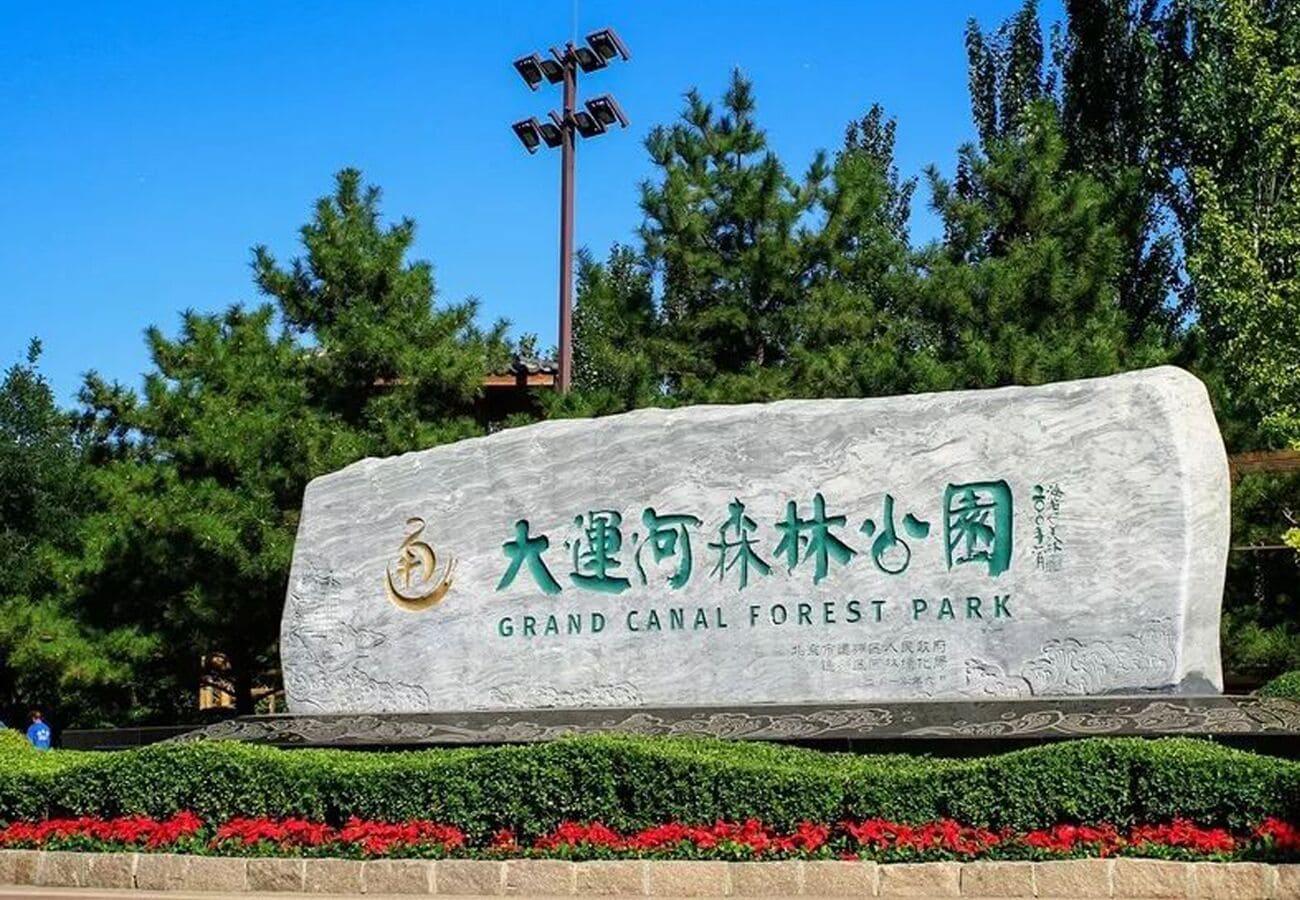 Vista Exterior Asia Pacific Garden Hotel - Beijing