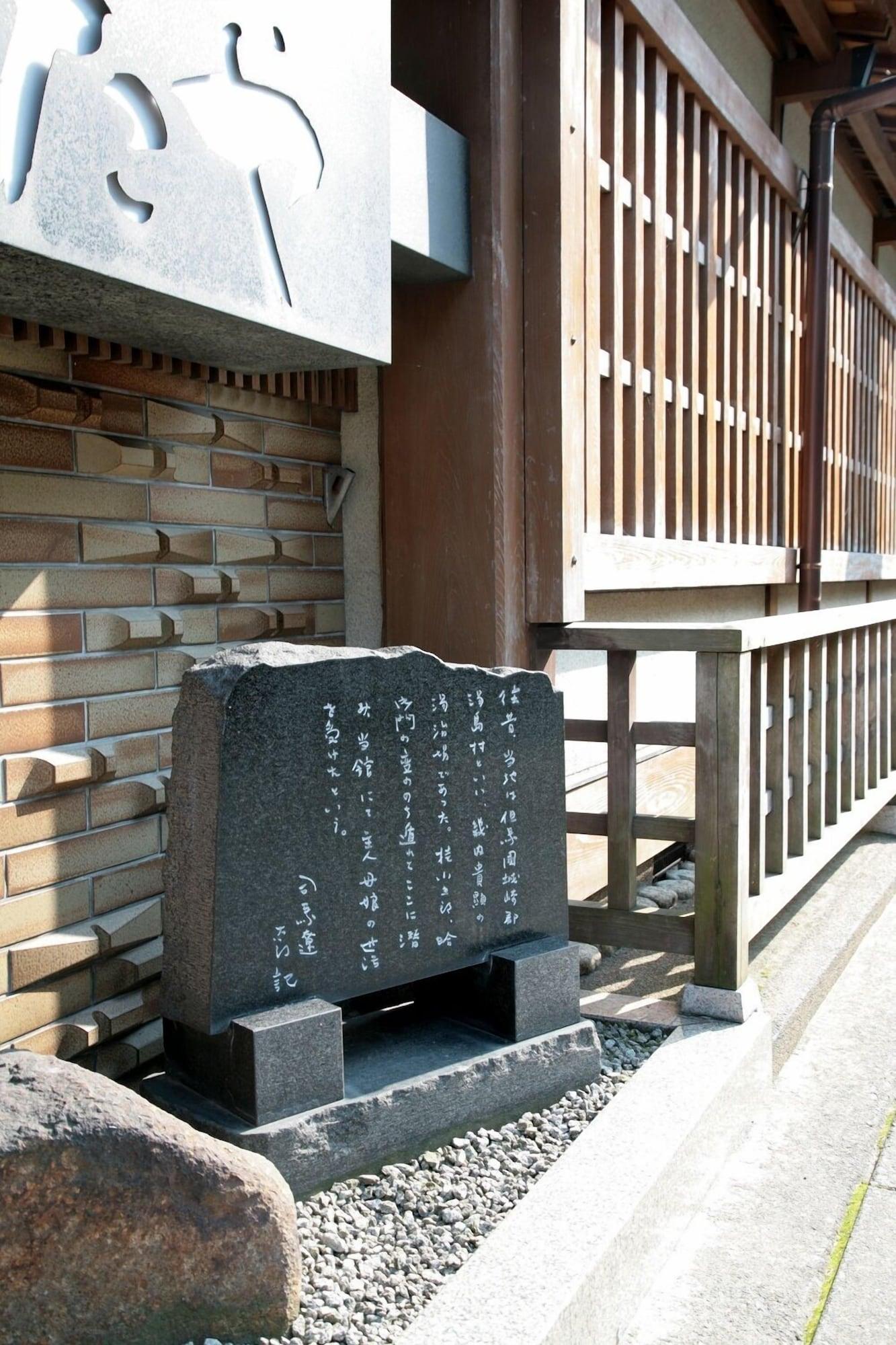 Vista Exterior Tsutaya Ryokan